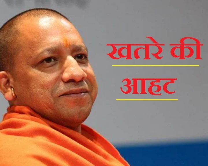 Yogi Adityanath