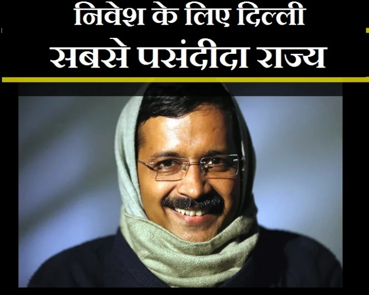 Kejriwal