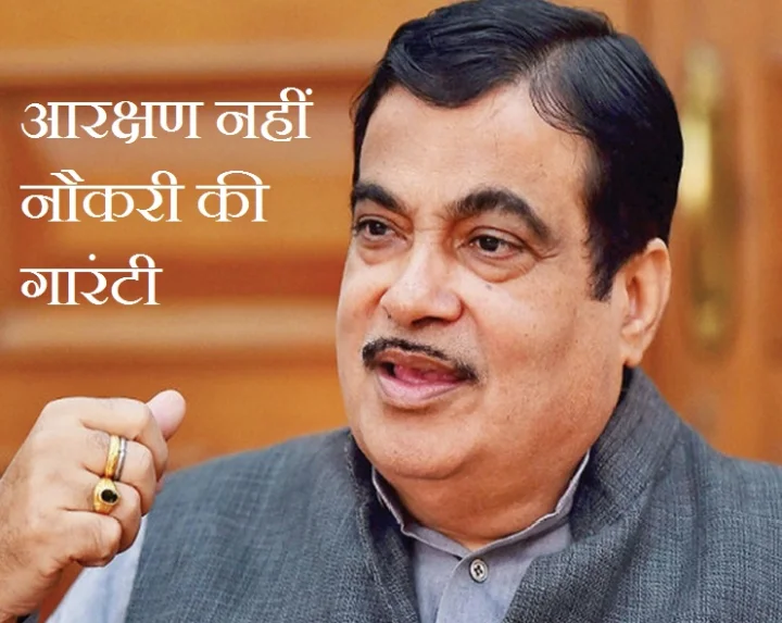 Nitin Gadkari