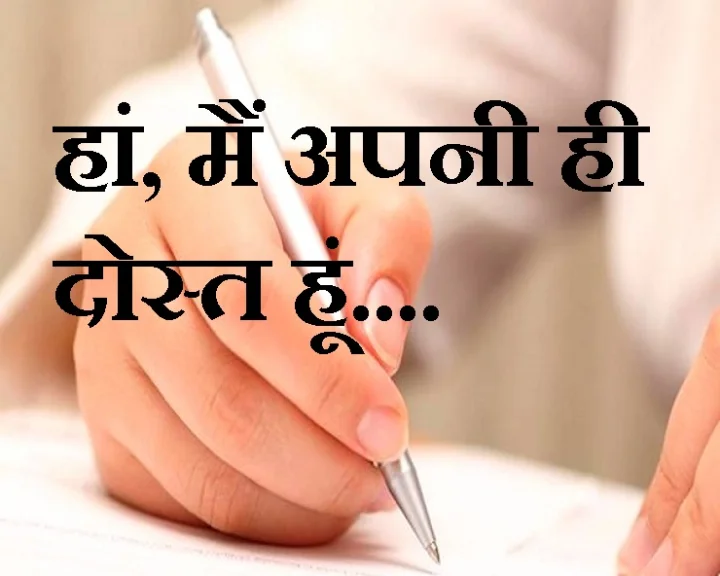 दोस्ती का दिन