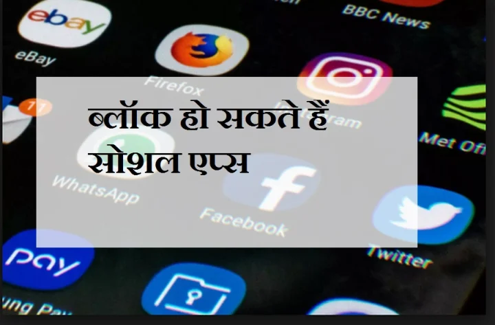 Social Media
