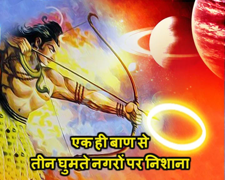 tripurasur ka vadh