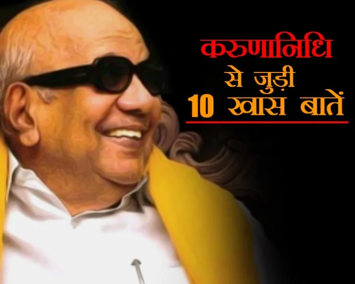 #Karunanidhi