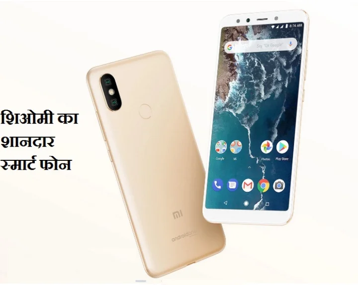 Xiaomi Mi A2