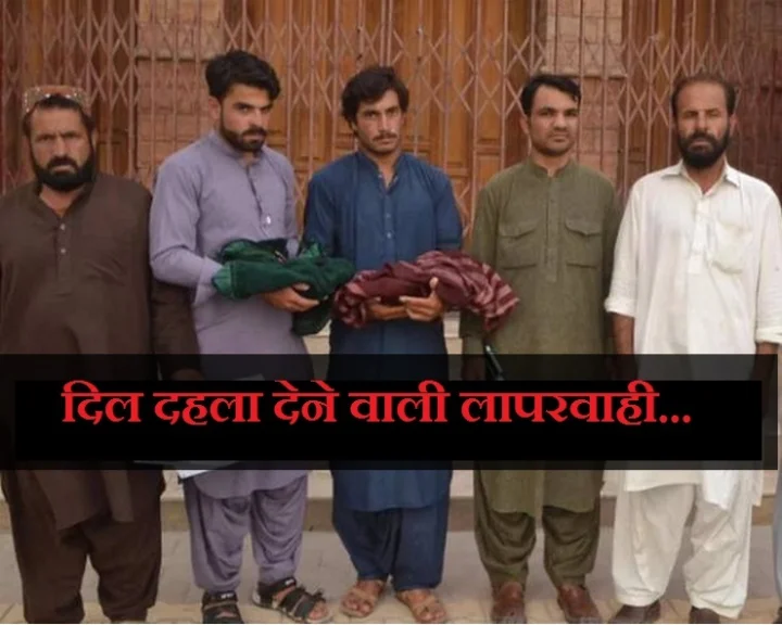 Pakistan