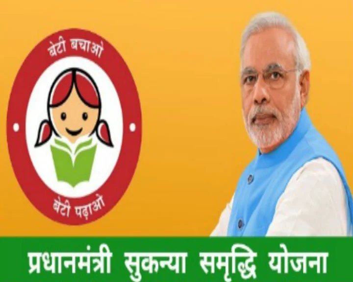 प्रधानमंत्री बालिका सम्रद्धि योजना
