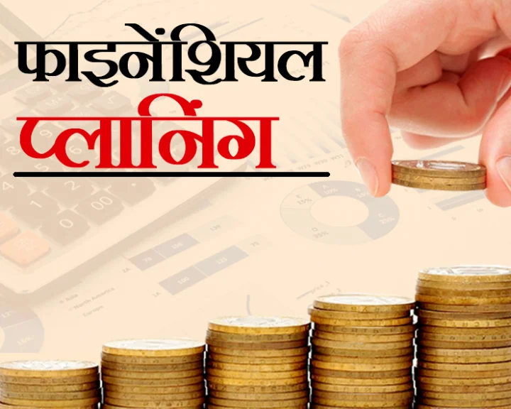 Financial planning