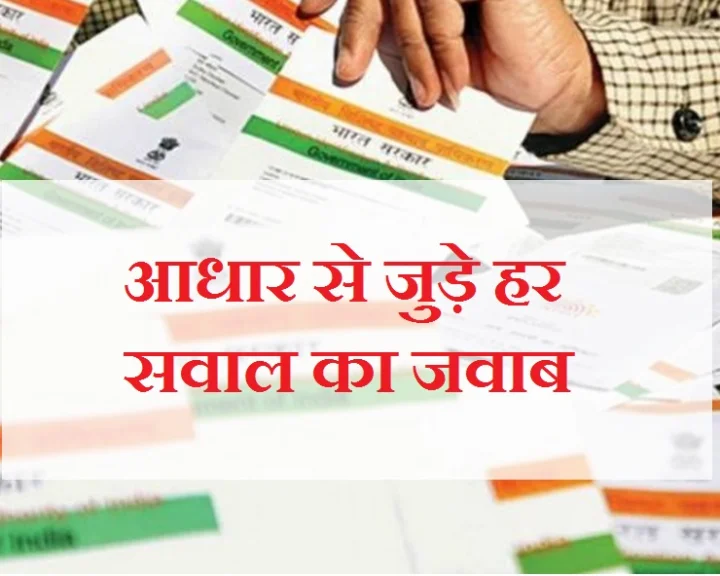 UIDAI