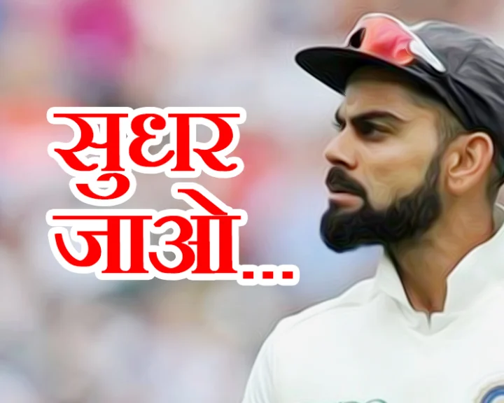 Virat Kohli