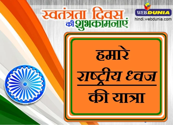 तिरंगा