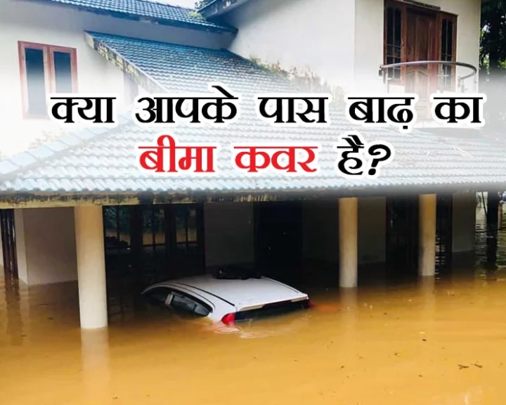 insurance claim