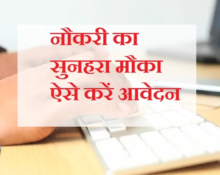 Vacancy in LIC
