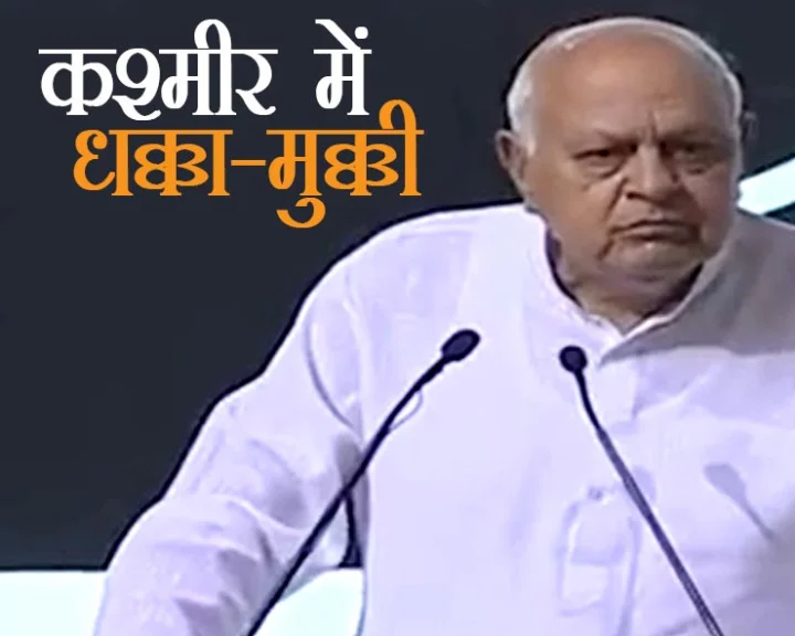 farooq abdullah