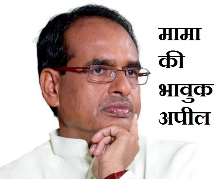 Shivraj Singh