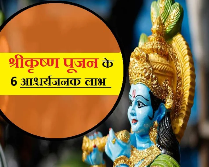 Krishna Mantra