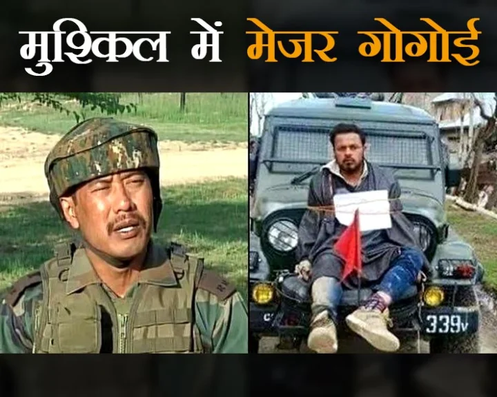 Major Leetul Gogoi