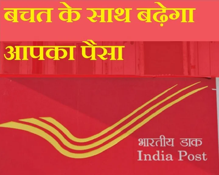 National Savings Certificate