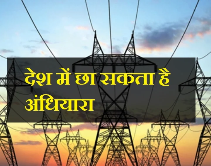 Power companies