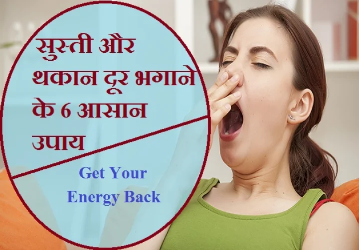 थकान