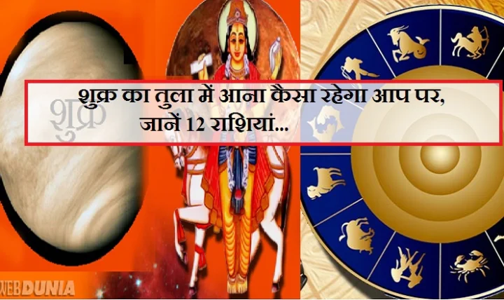 effect of venus in libra