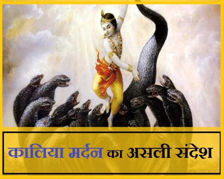 जन्माष्टमी