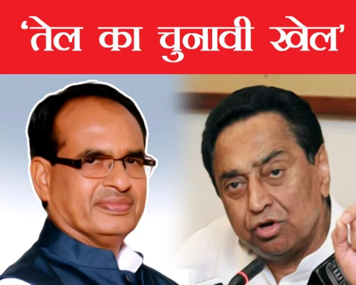 मध्यप्रदेश