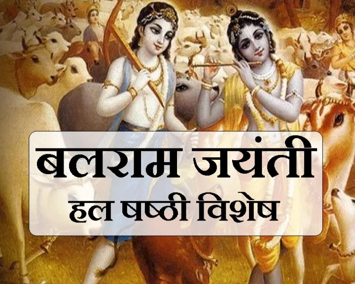 Hal Sashti Vrat 2018
