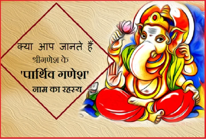 Ganeshotsav 2018