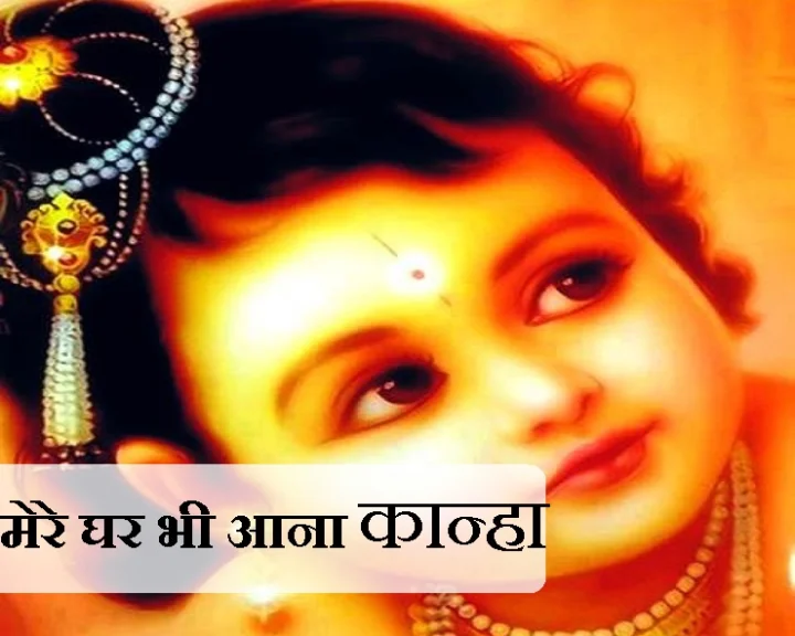kanha