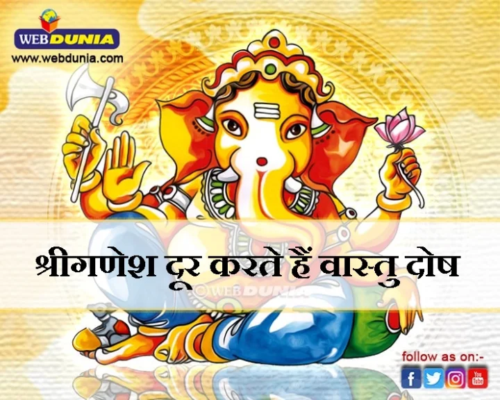 श्रीगणेश