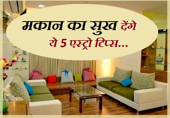 घर
