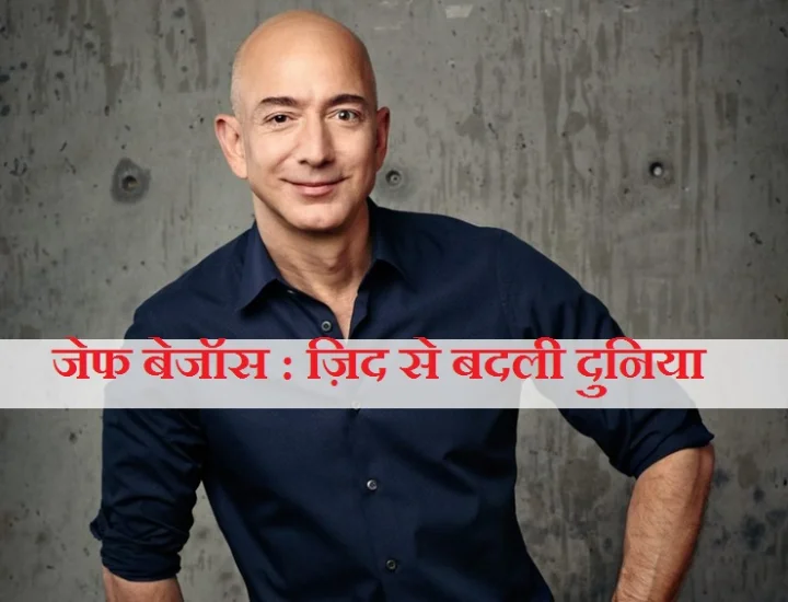 Jeff Bezos