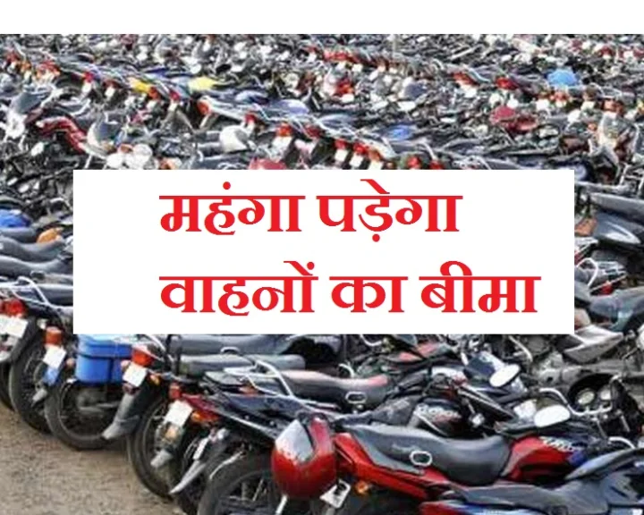 Auto insurance