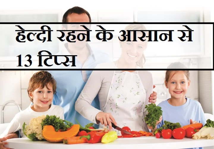सेहत