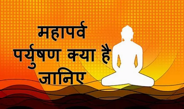 Paryushan Mahaparva 2018