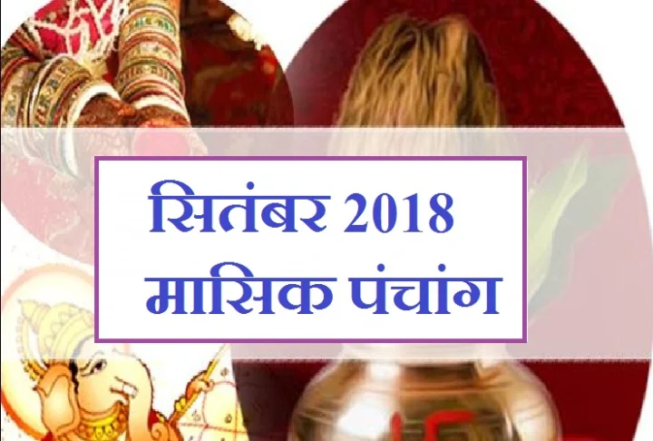 2018 September Masik Panchang