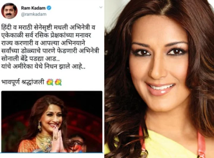 सोनाली बेन्द्रे