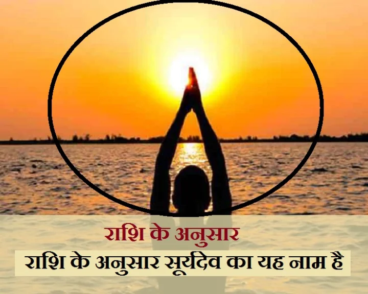 सूर्य