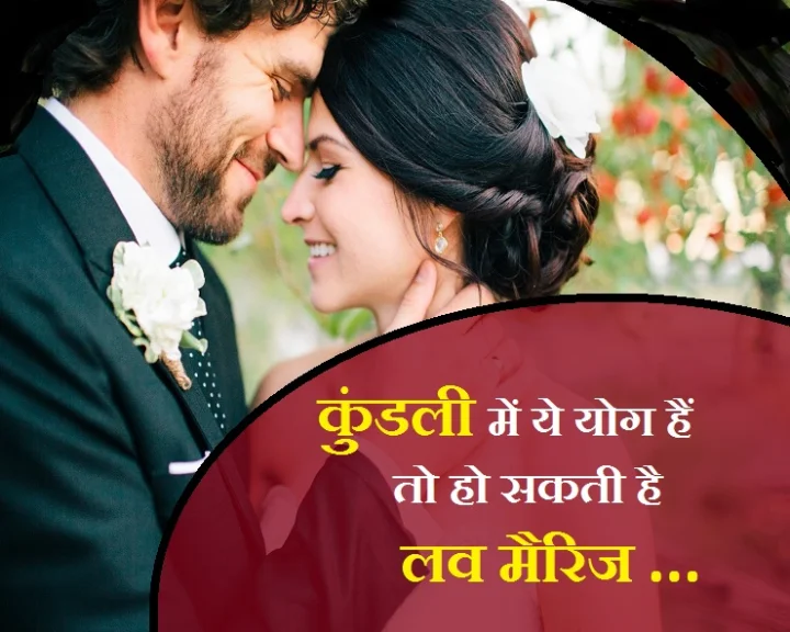 कुंडली
