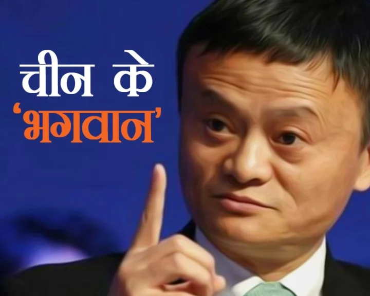 Jack Ma
