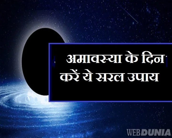 Mauni Amavasya 2019