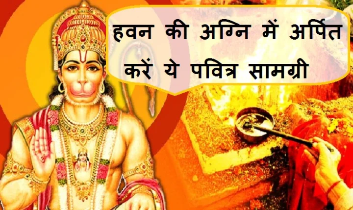 Havan Pujan Samagri