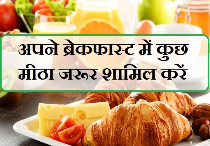 स्वस्थ रहने के टिप्स