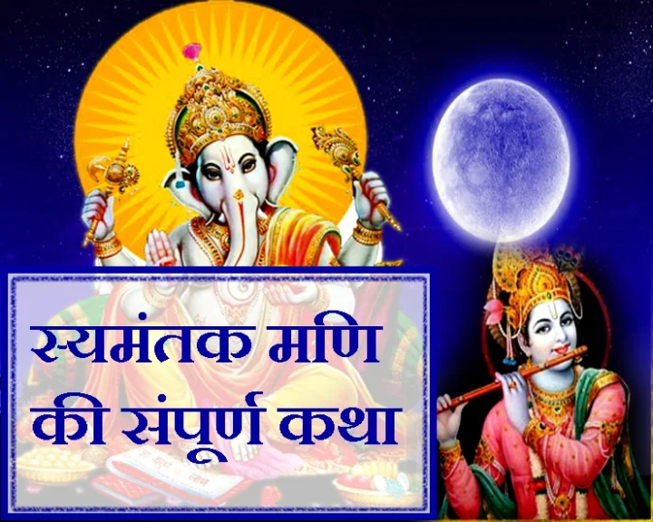 गणेश चतुर्थी विशेष