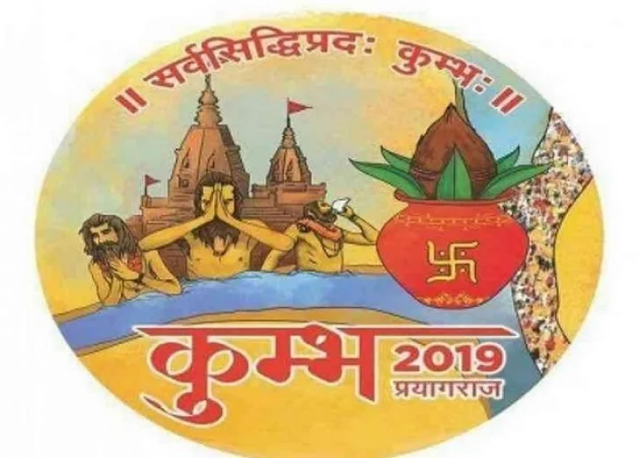 Prayag Kumbh Mela