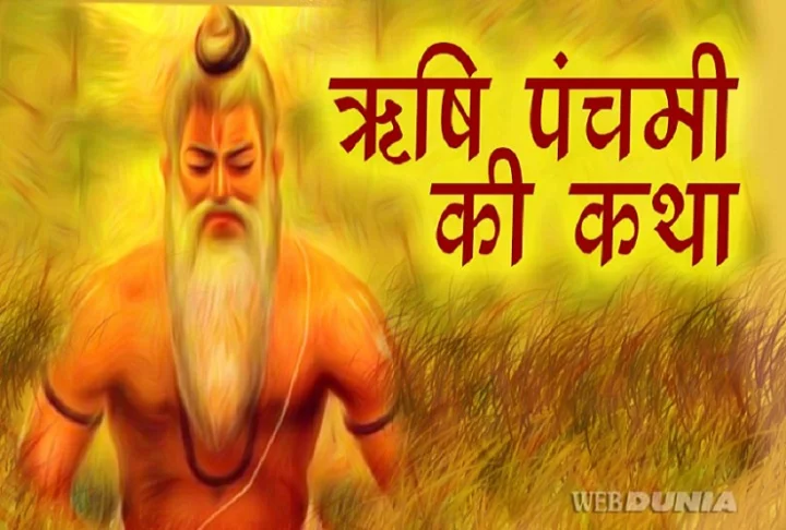 Rishi Panchami 2018 in India