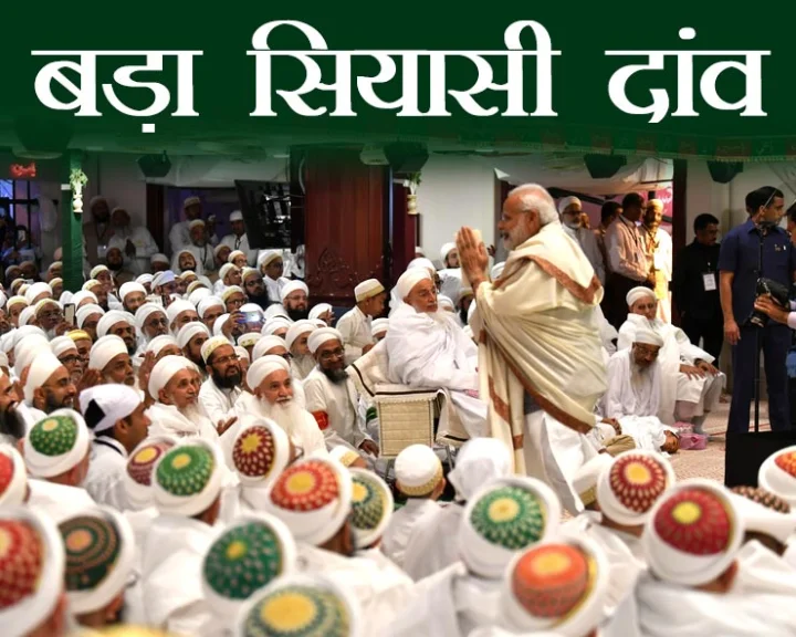 Narendra Modi indore visit