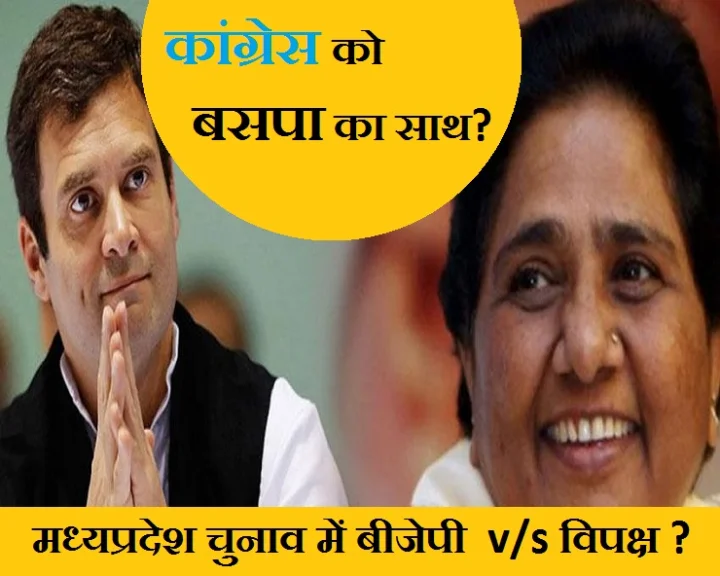 भाजपा