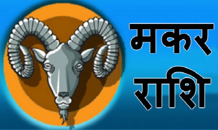 Capricorn Astrological sign