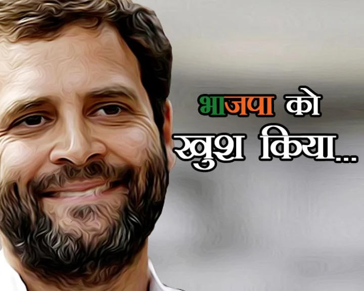 Rahul Gandhi